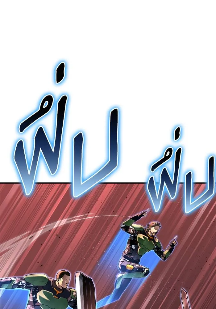 Superhuman Battlefield เกมของยอดมนุษย์ ตอนที่ 103 หน้า 17