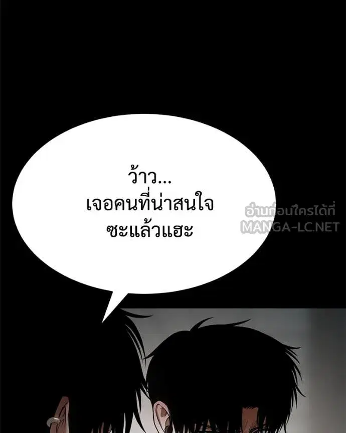 Baek XX ตอนที่ 126 หน้า 204