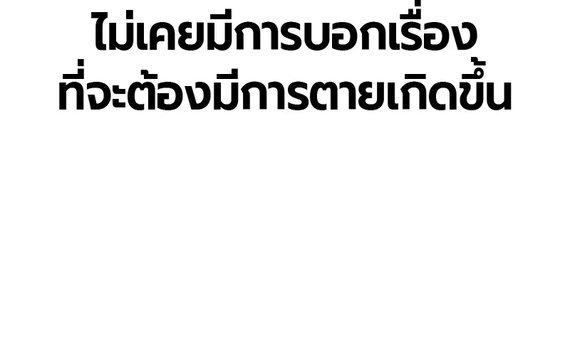 Jungle Juice ตอนที่ 18 หน้า 80
