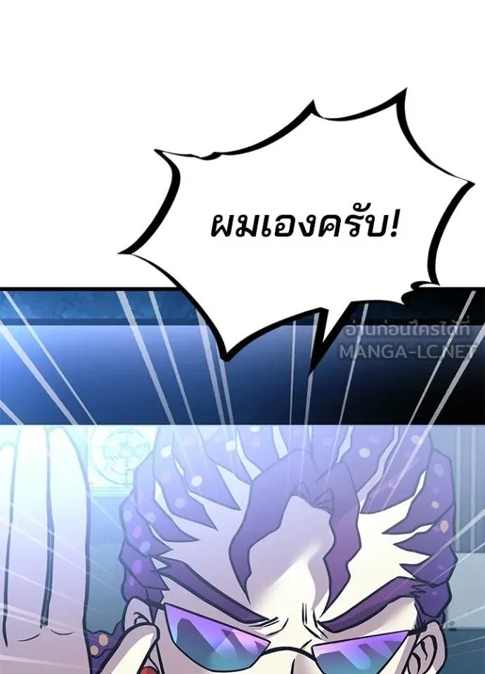 Villain to Kill ตอนที่ 206 หน้า 157