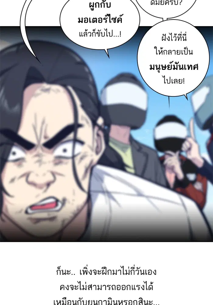 Study Group ตอนที่ 43 หน้า 33