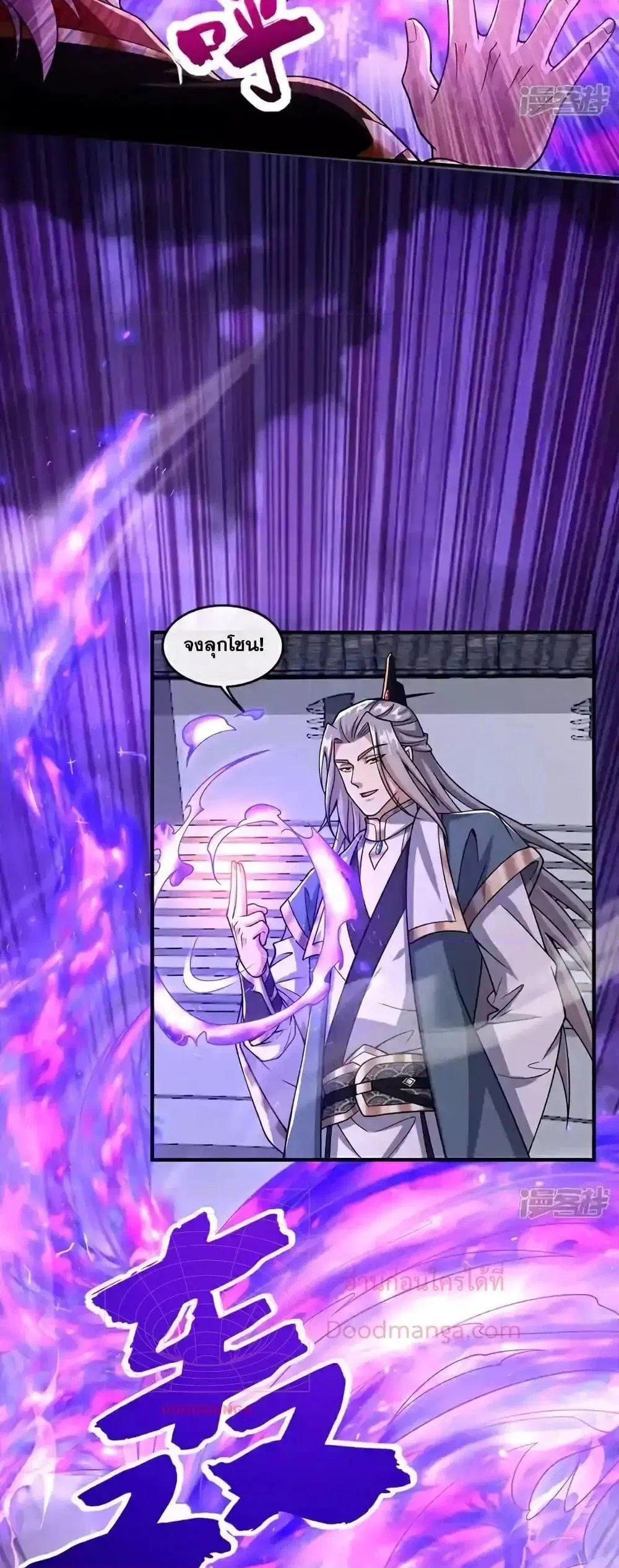 The Ten Great Emperors At The Beginning Are All My Apprentices ตอนที่ 130 หน้า 9