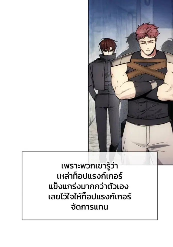 How to Live as a Villain ตอนที่ 159 หน้า 91