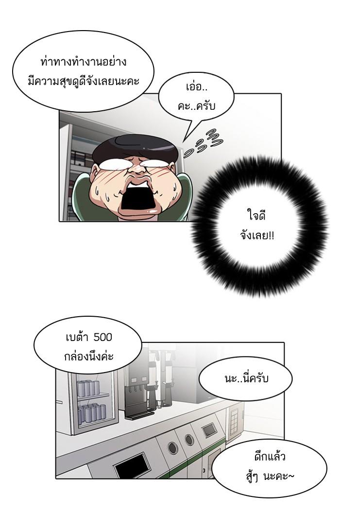 Lookism ตอนที่ 23 หน้า 44
