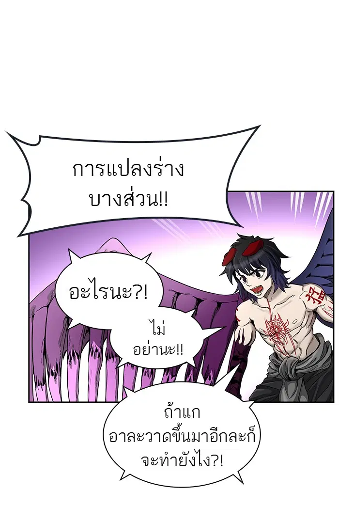 Tower of God ตอนที่ 475 หน้า 84