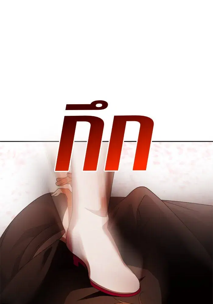 Your Throne ตอนที่ 91 หน้า 124