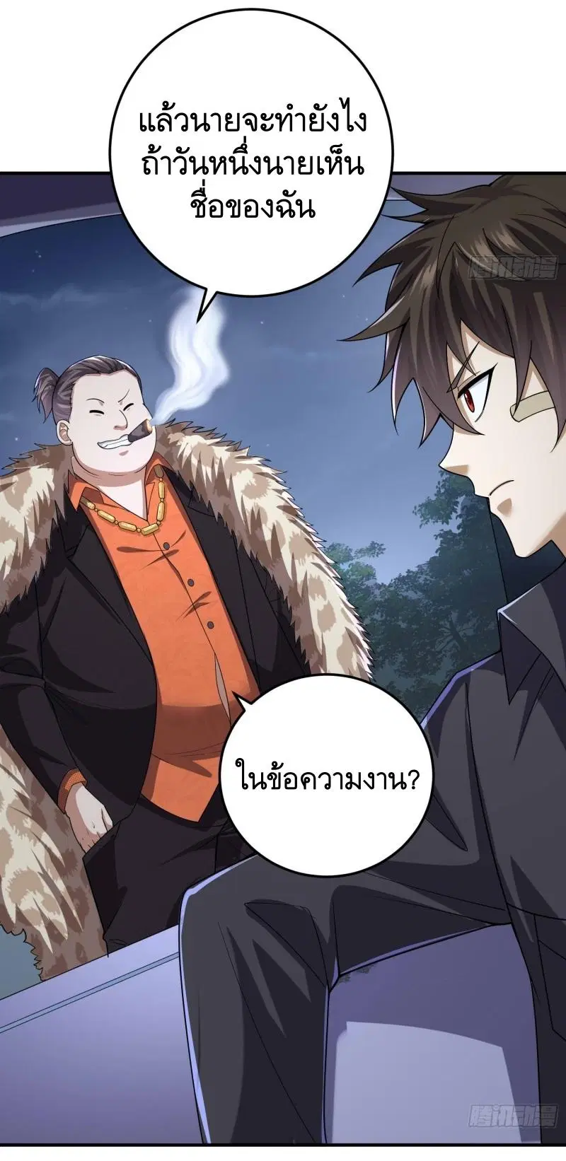 The First Order ตอนที่ 270 หน้า 12
