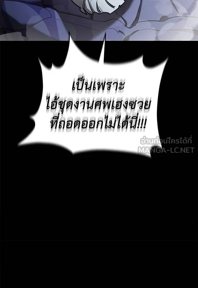 Reincarnation Path of The Underworld King ยอมรา ผู้พิพากษาจากนรก ตอนที่ 74 หน้า 118