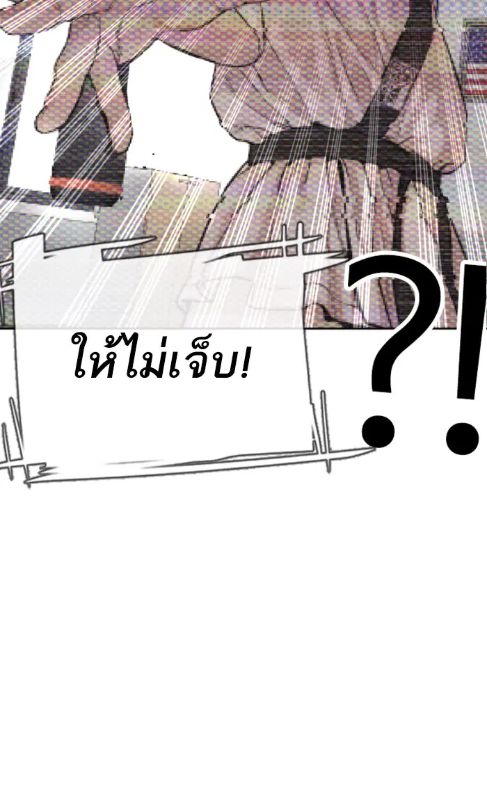 How to Fight ตอนที่ 4 หน้า 13