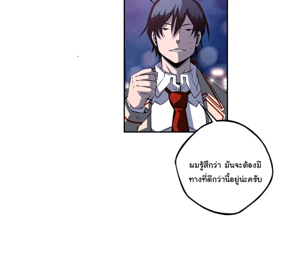SuperNova ตอนที่ 103 หน้า 28