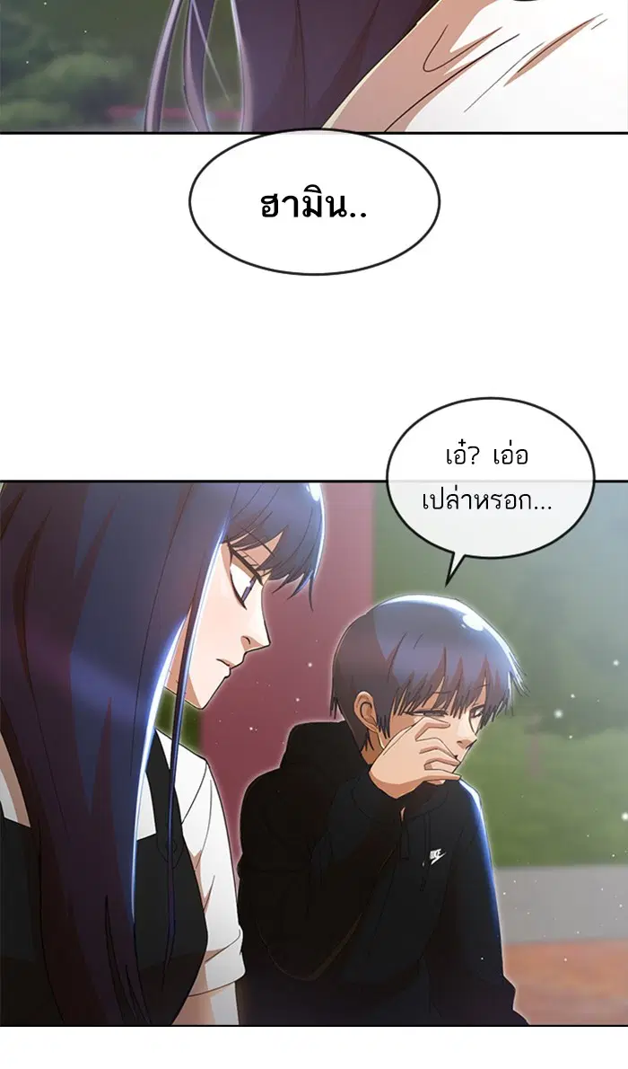Random Chat ตอนที่ 247 หน้า 91