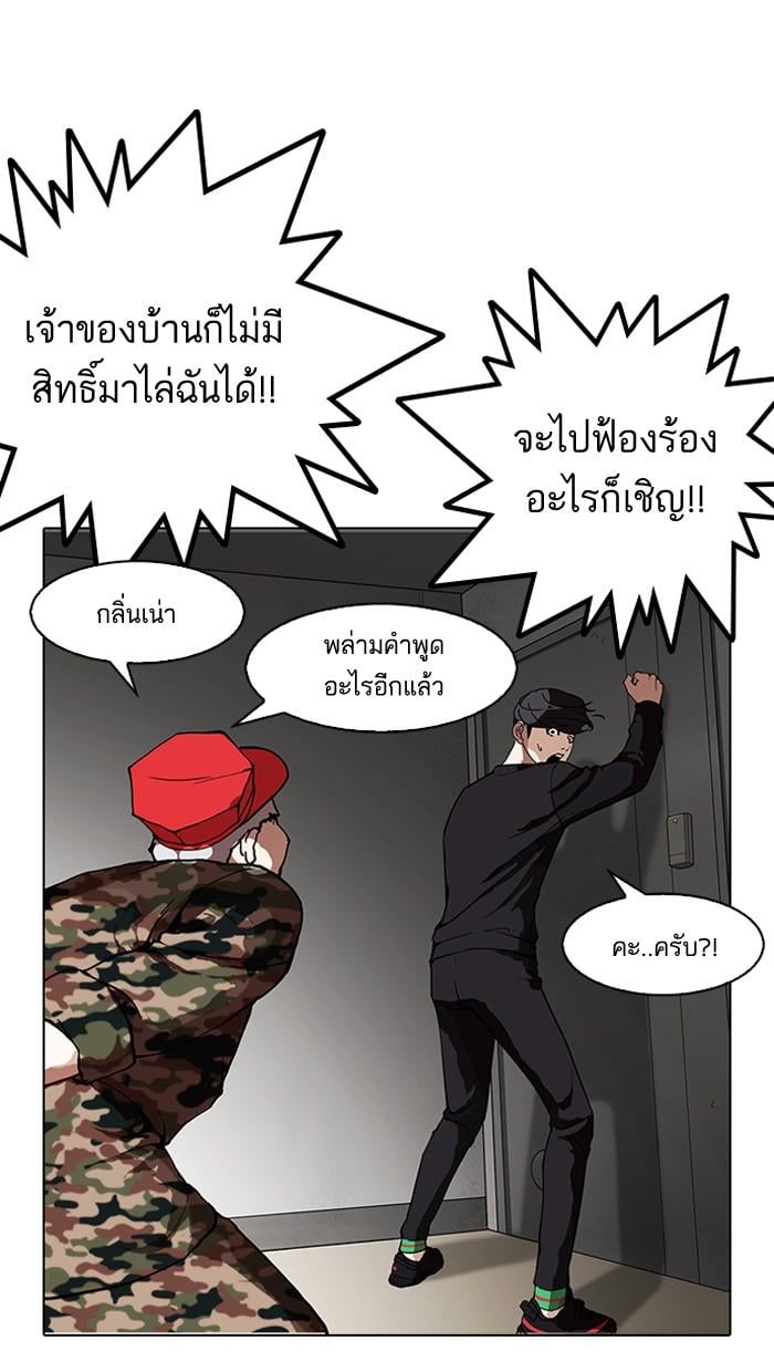 Lookism ตอนที่ 152 หน้า 34