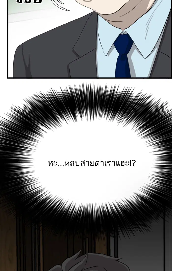 Bad Guy ตอนที่ 8 หน้า 54