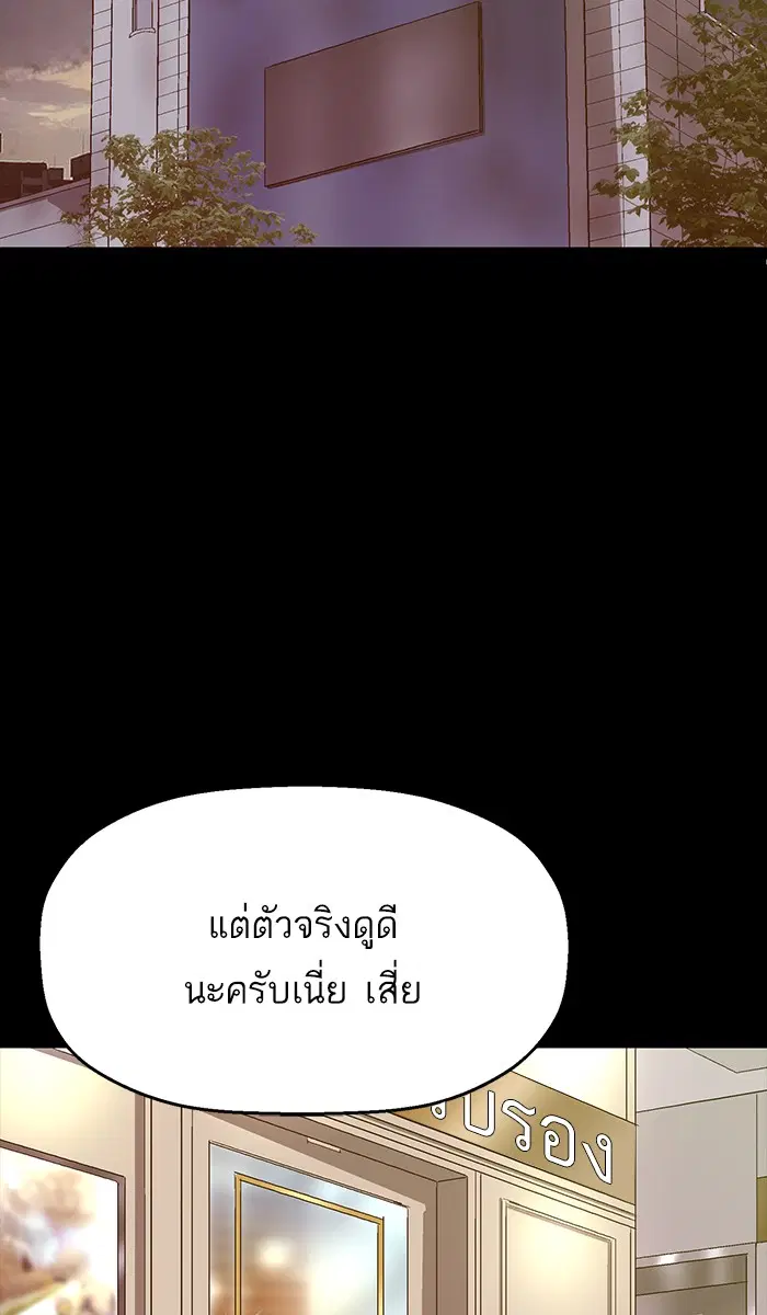 Weak Hero ตอนที่ 111 หน้า 102