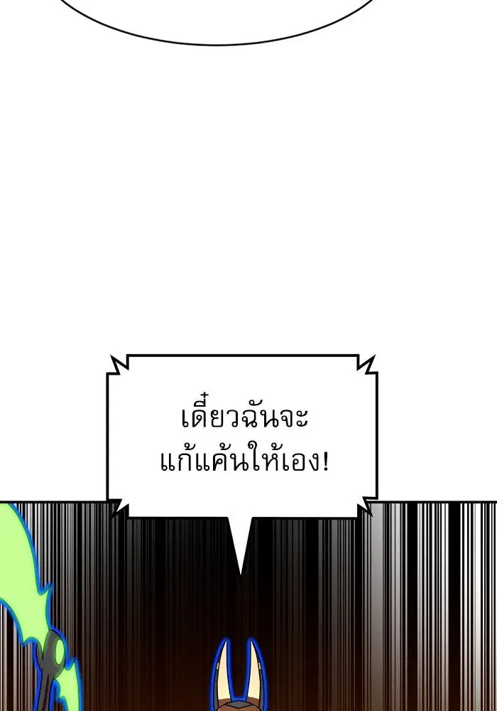 Double Click ตอนที่ 72 หน้า 131