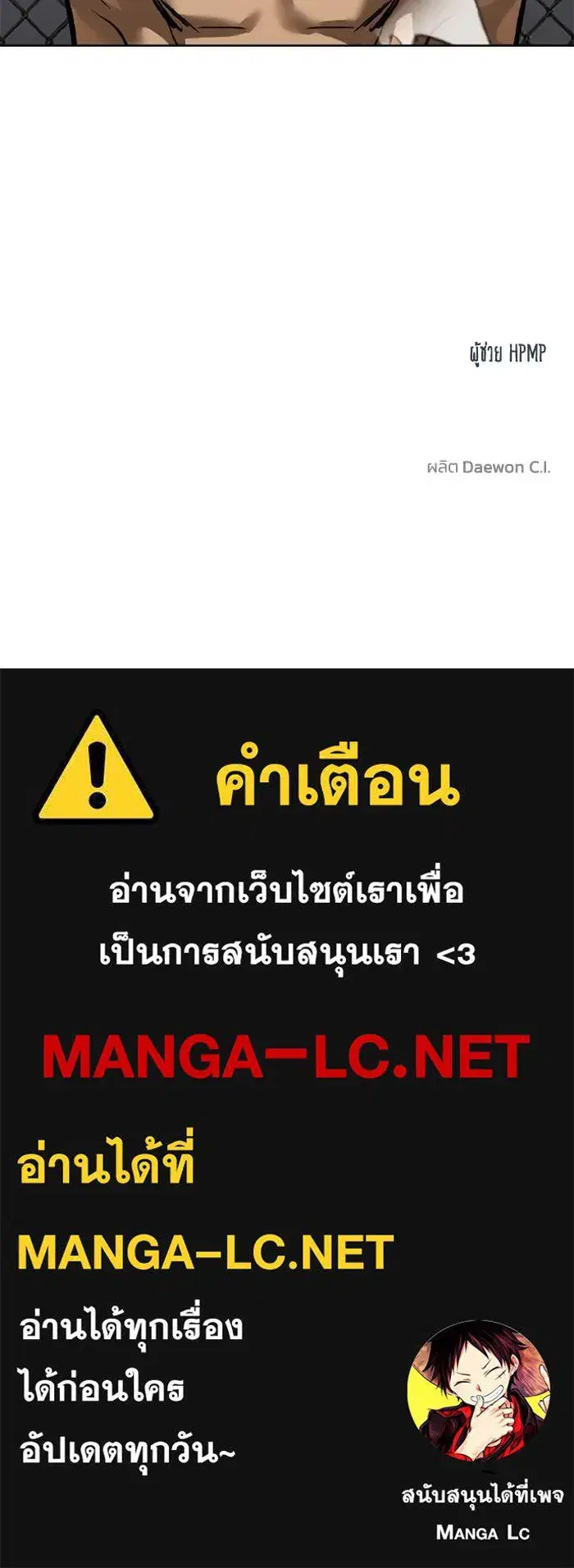 King of the Octagon ตอนที่ 158 หน้า 117