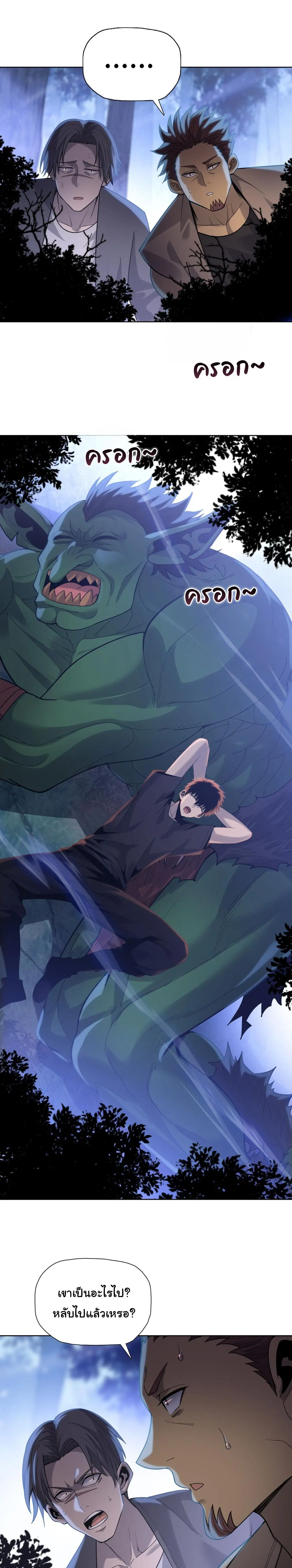 The Butcher Blade That Pierces All Realms – มีดเชือดหมูทะลุโลกา ตอนที่ 35 หน้า 2