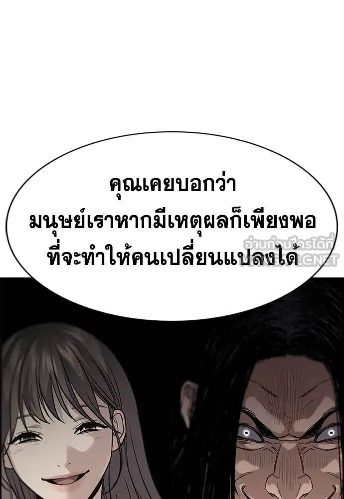 True Education ตอนที่ 215 หน้า 103