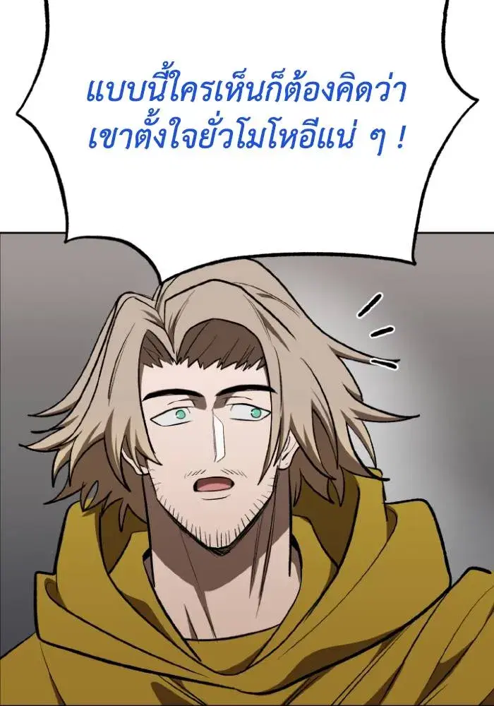 King of the Octagon ตอนที่ 121 หน้า 41