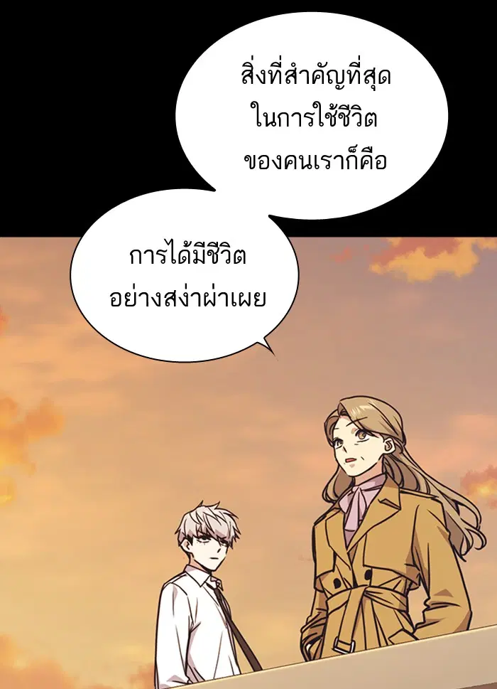 Study Group ตอนที่ 117 หน้า 134