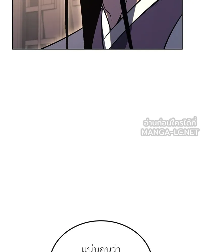 I Reincarnated As The Crazed Heir เกิดอีกทีเป็นว่าที่ประมุขลัทธิมาร ตอนที่ 149 หน้า 186