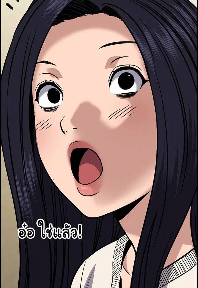 True Education ตอนที่ 150 หน้า 19