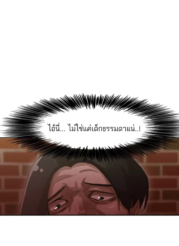Random Chat ตอนที่ 16 หน้า 11