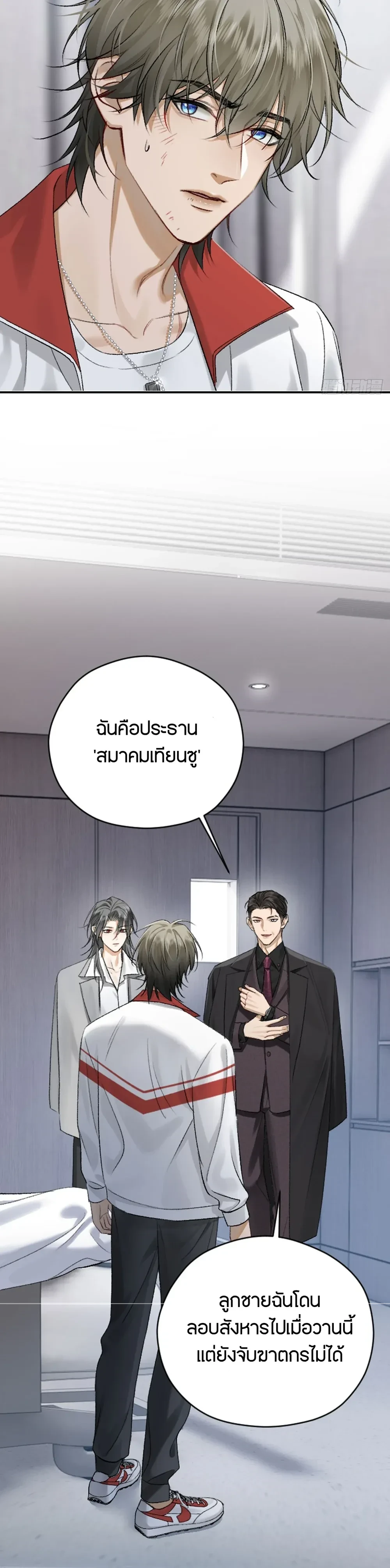 Bite Me – กัดฉันสิ ตอนที่ 1 หน้า 18