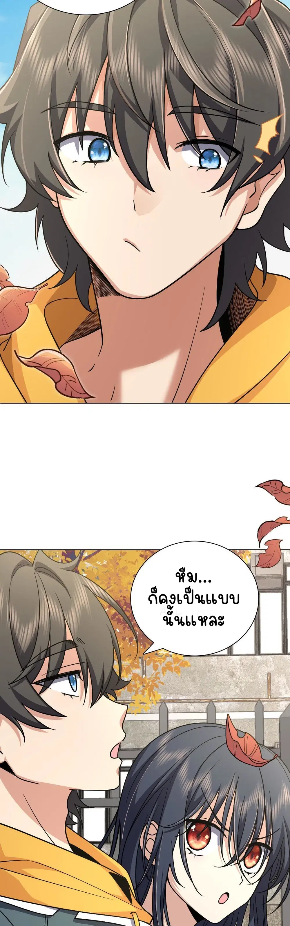 My Wife Is From a Thousand Years Ago ตอนที่ 39 หน้า 10