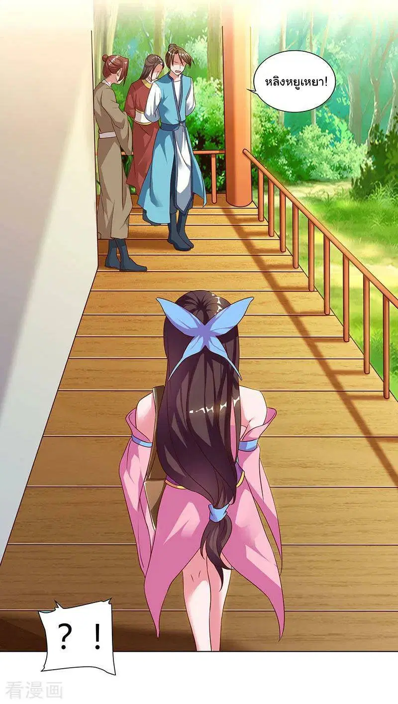 Reborn 80,000 years ตอนที่ 56 หน้า 3
