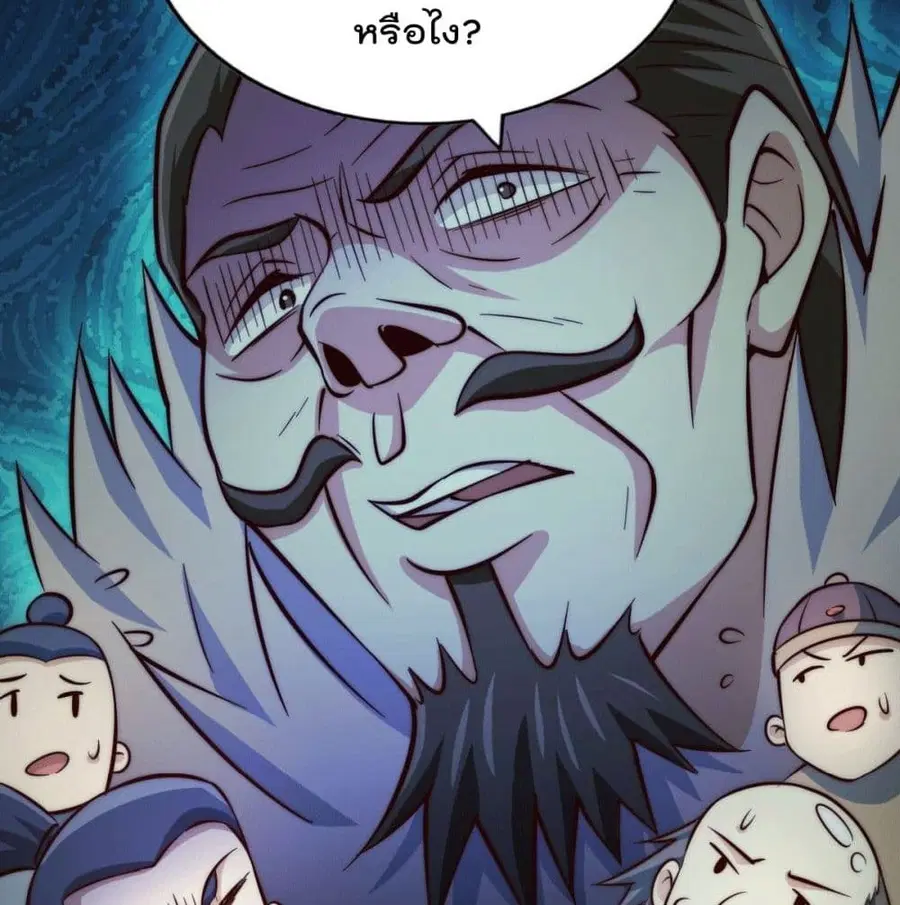 Who is your Daddy ตอนที่ 24 หน้า 26