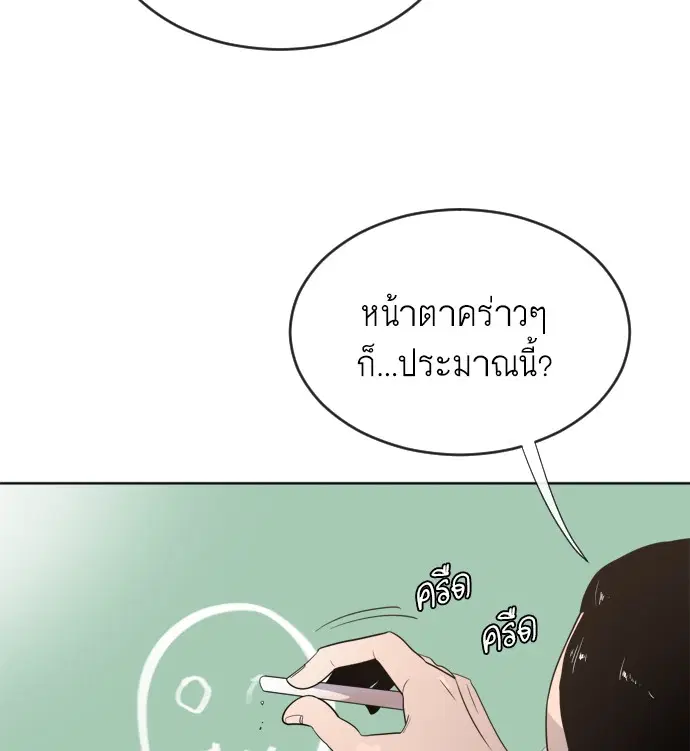 Superhuman Era ตอนที่ 7 หน้า 53