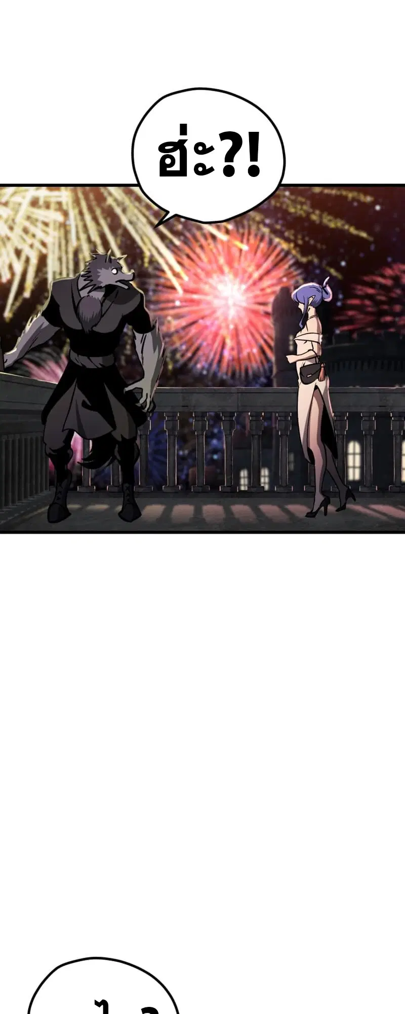 Survival Of Blade King ตอนที่ 219 หน้า 46