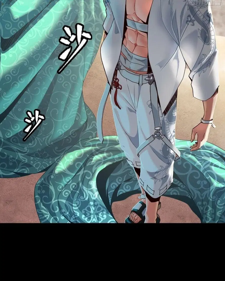 Legend of Star General ตอนที่ 114 หน้า 57