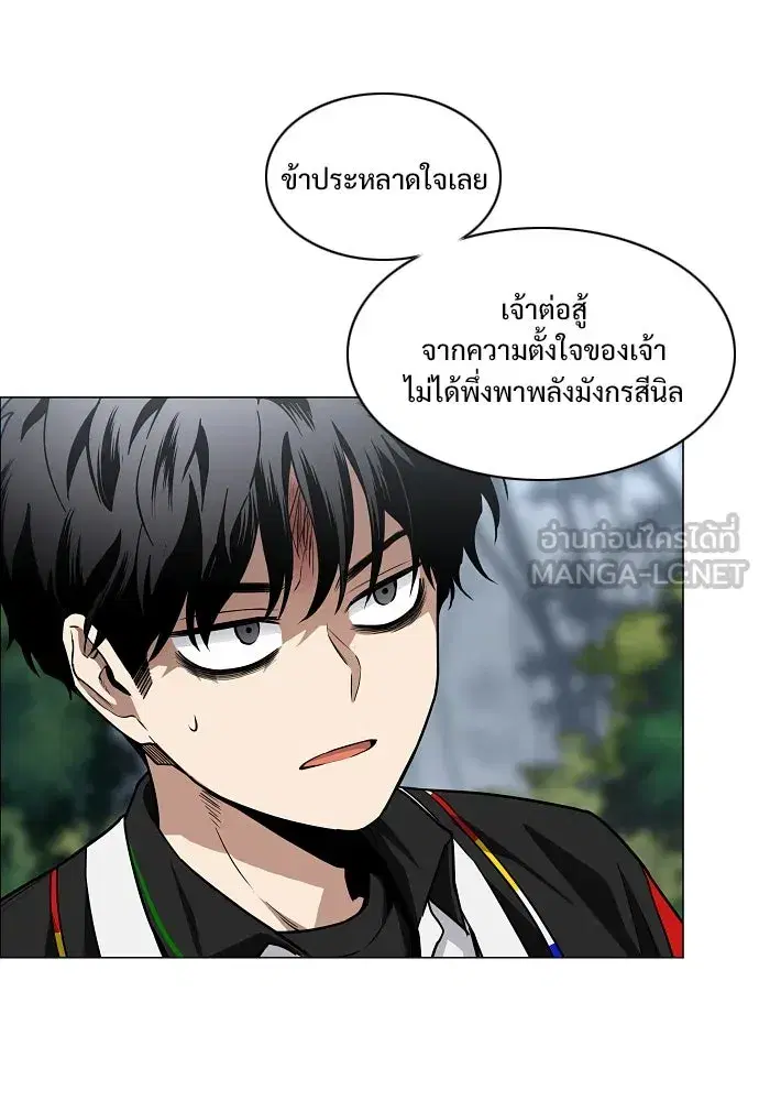 JAKDU ตอนที่ 54 หน้า 105