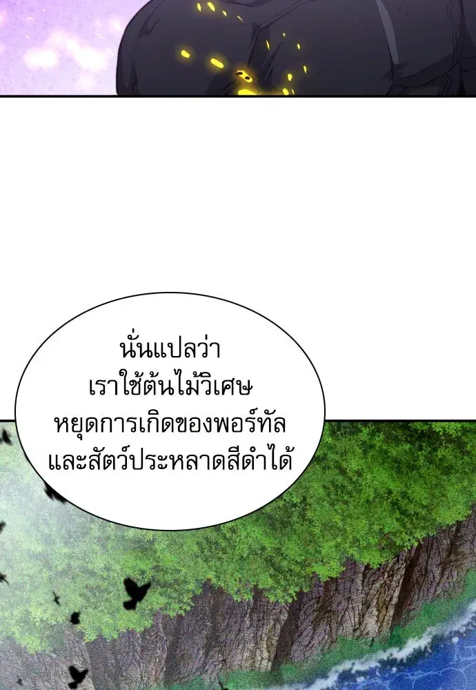 Seoul Station Druid ตอนที่ 184 หน้า 118