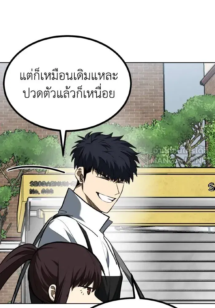 King of the Octagon ตอนที่ 70 หน้า 63