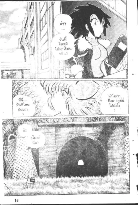 Gakkou Kaidan ตอนที่ 160 หน้า 2
