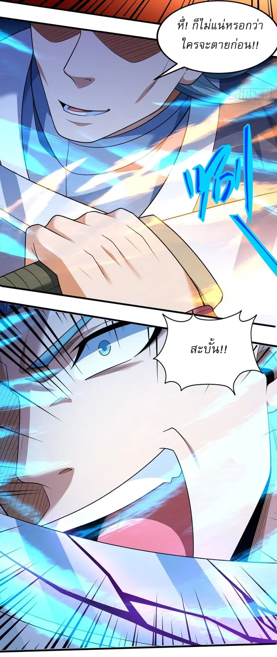 God of Martial Arts ตอนที่ 709 หน้า 13