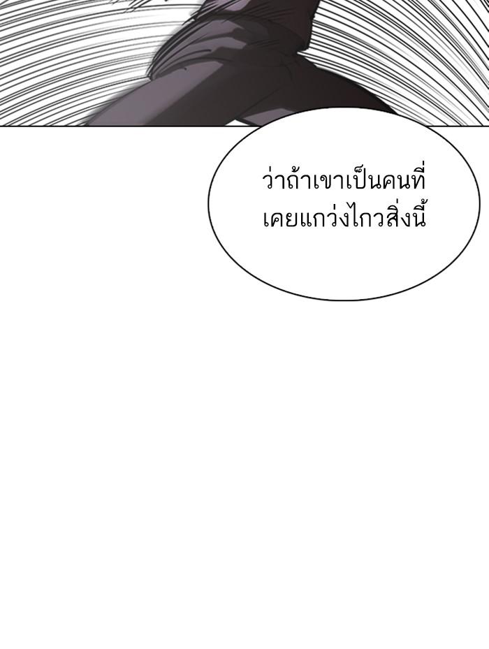 Lookism ตอนที่ 336 หน้า 112