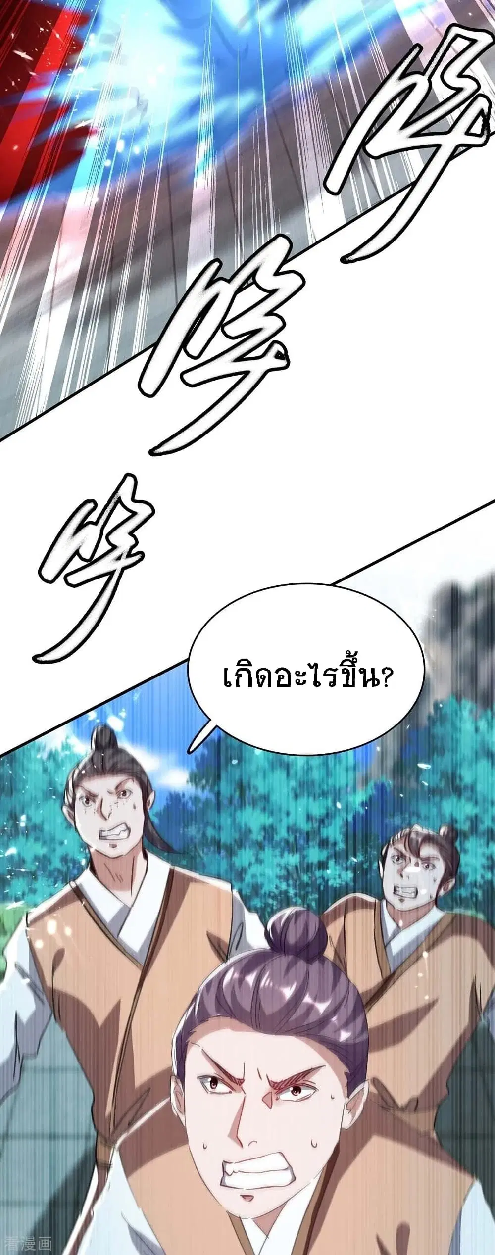 Return of Divine Emperor ตอนที่ 184 หน้า 36