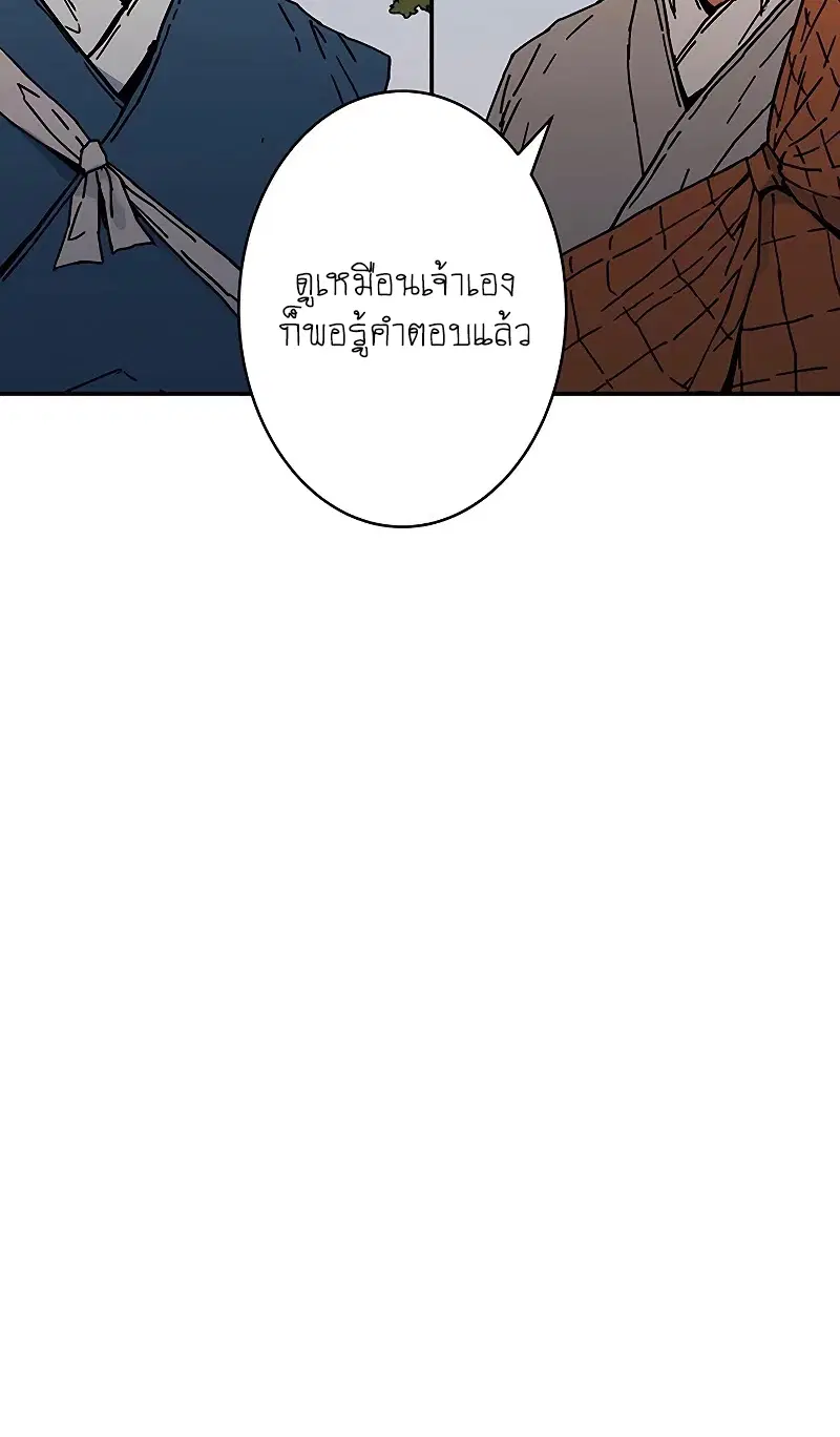 Peerless Dad ตอนที่ 179 หน้า 34