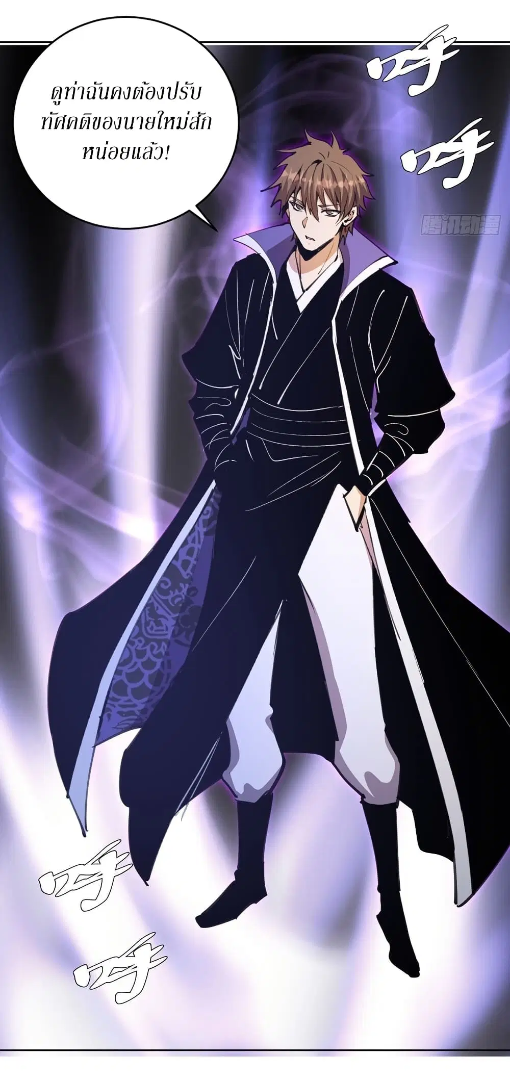 King Star Emperor ตอนที่ 129 หน้า 19