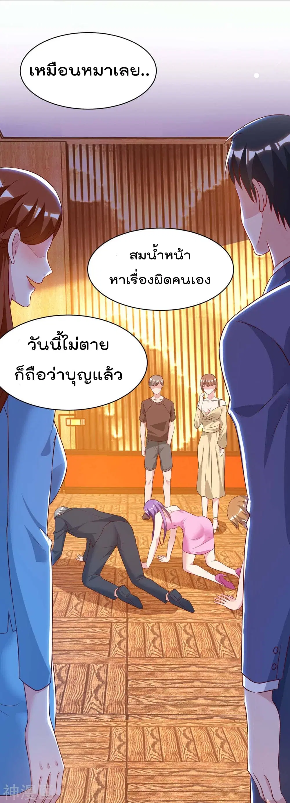 Rebirth Abandoned Less Return ตอนที่ 89 หน้า 10