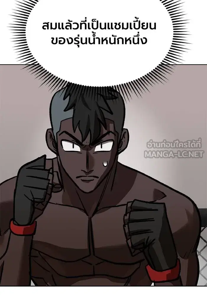 King of the Octagon ตอนที่ 158 หน้า 113