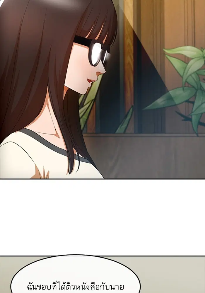 Random Chat ตอนที่ 295 หน้า 59