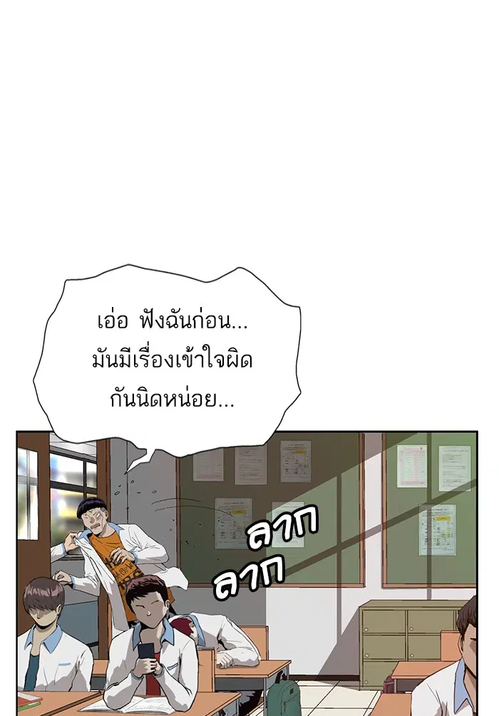 Weak Hero ตอนที่ 182 หน้า 33