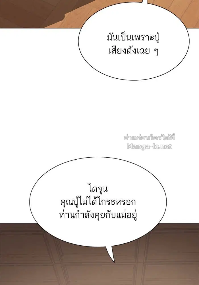 Reborn Rich ตอนที่ 4 หน้า 47