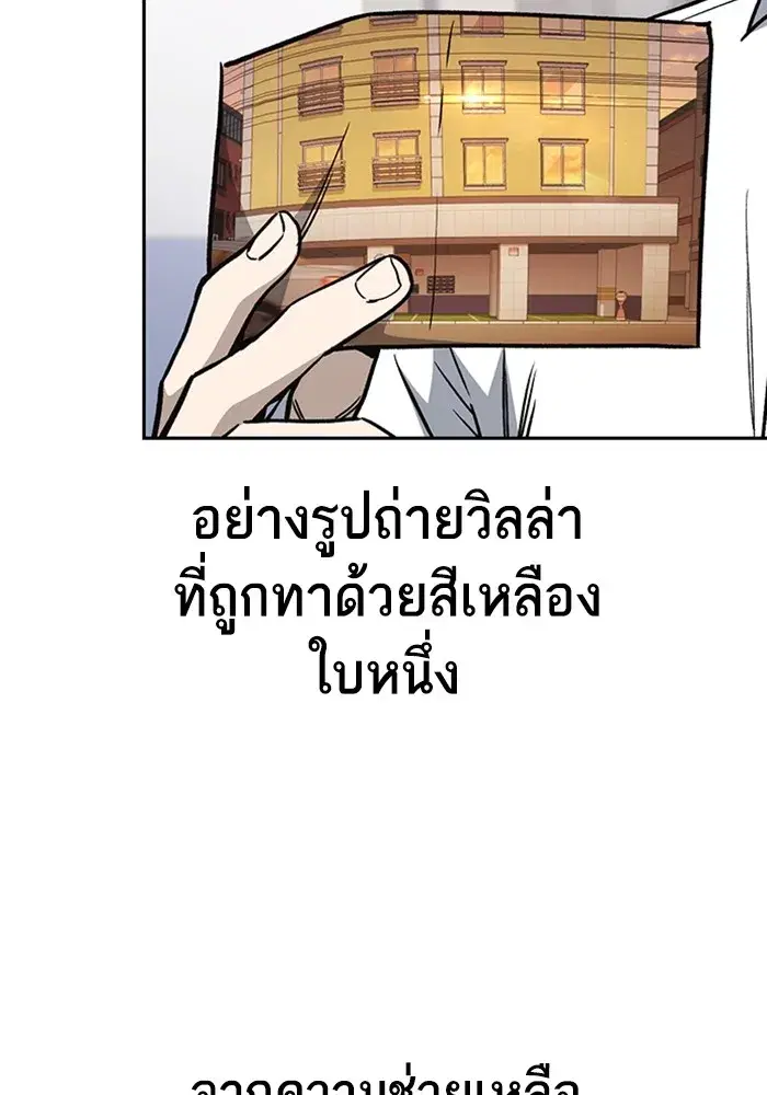 Study Group ตอนที่ 237 หน้า 109