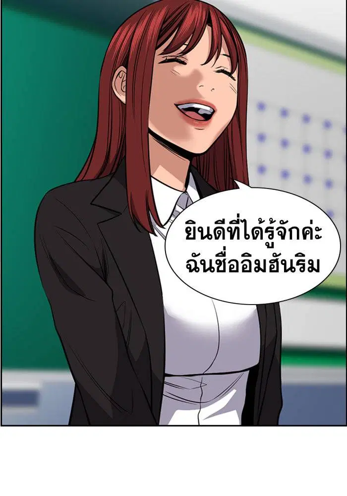 True Education ตอนที่ 16 หน้า 83